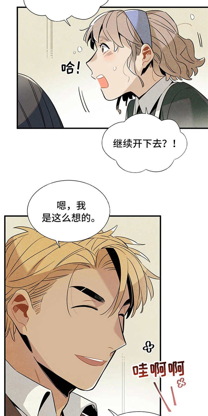 第4章：继续经营