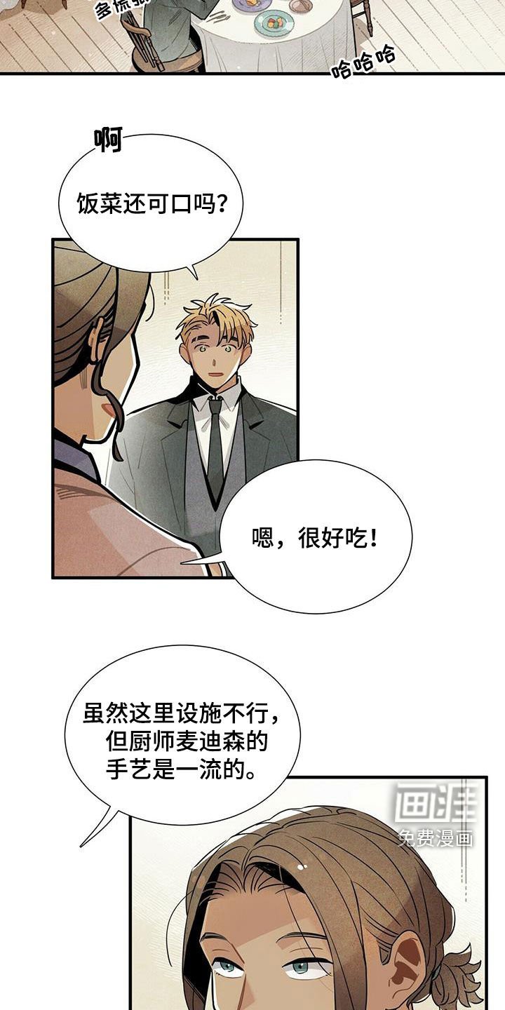 第40章：令人尴尬