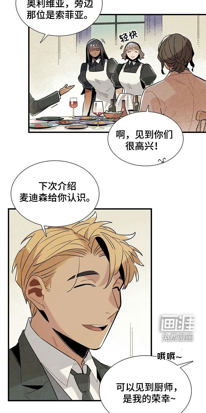 第40章：令人尴尬