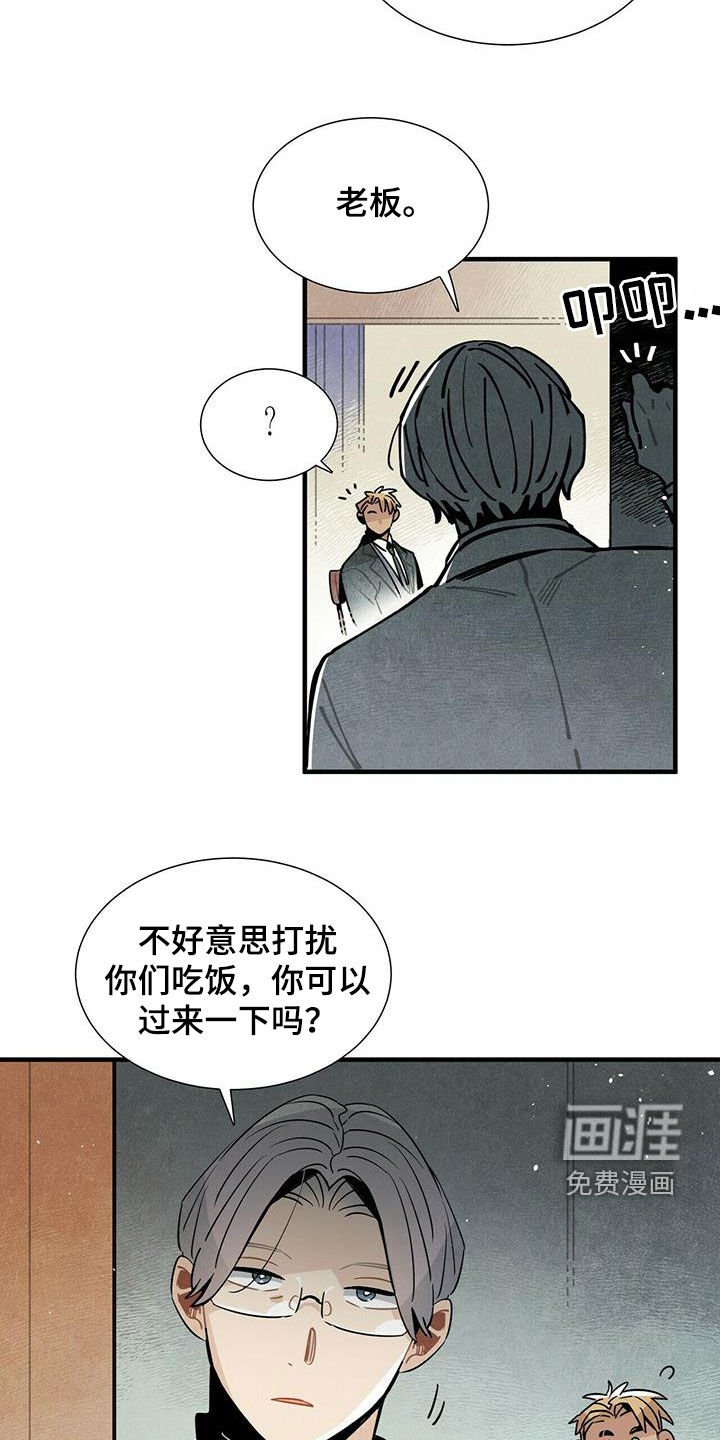 第40章：令人尴尬
