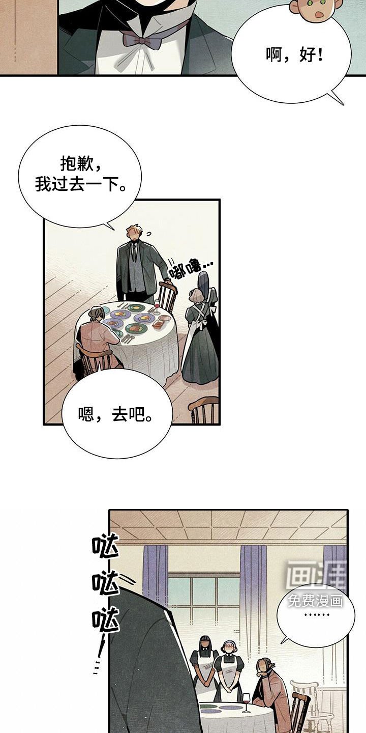 第40章：令人尴尬