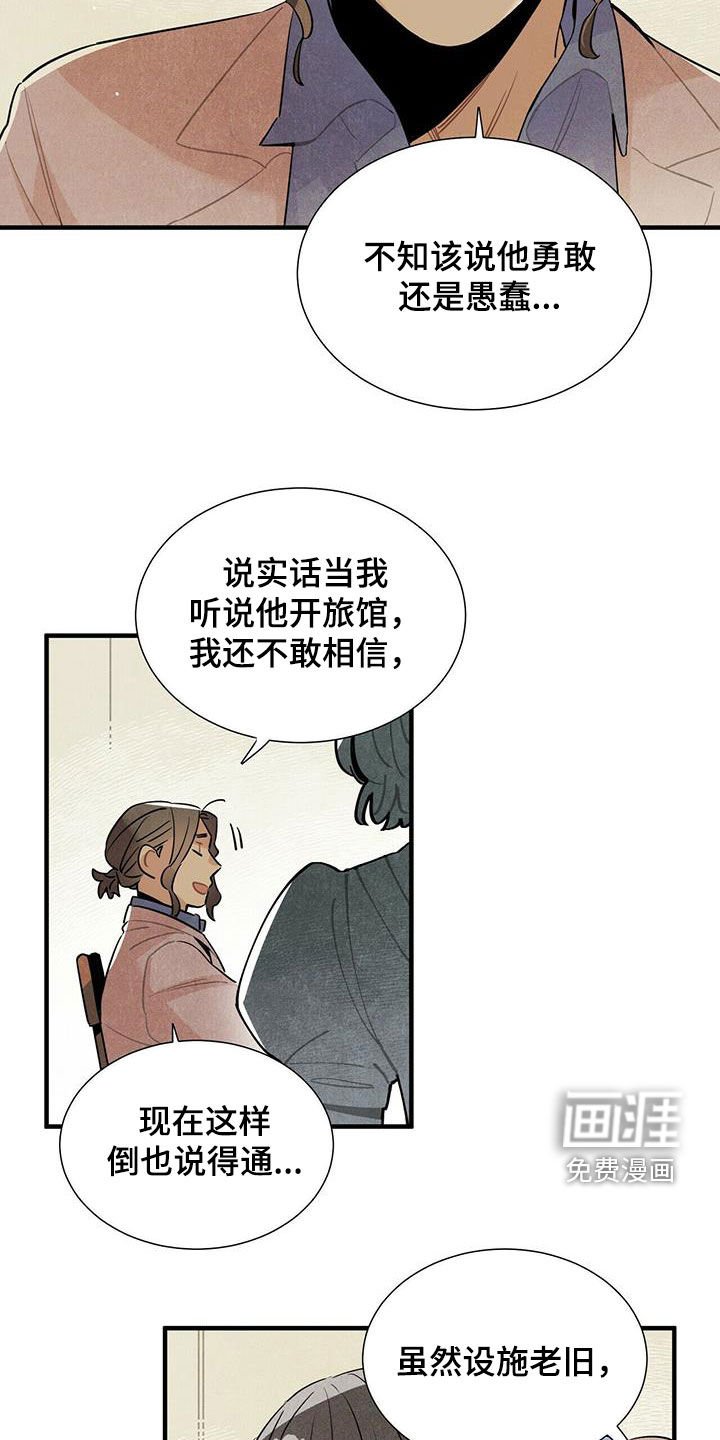 第40章：令人尴尬
