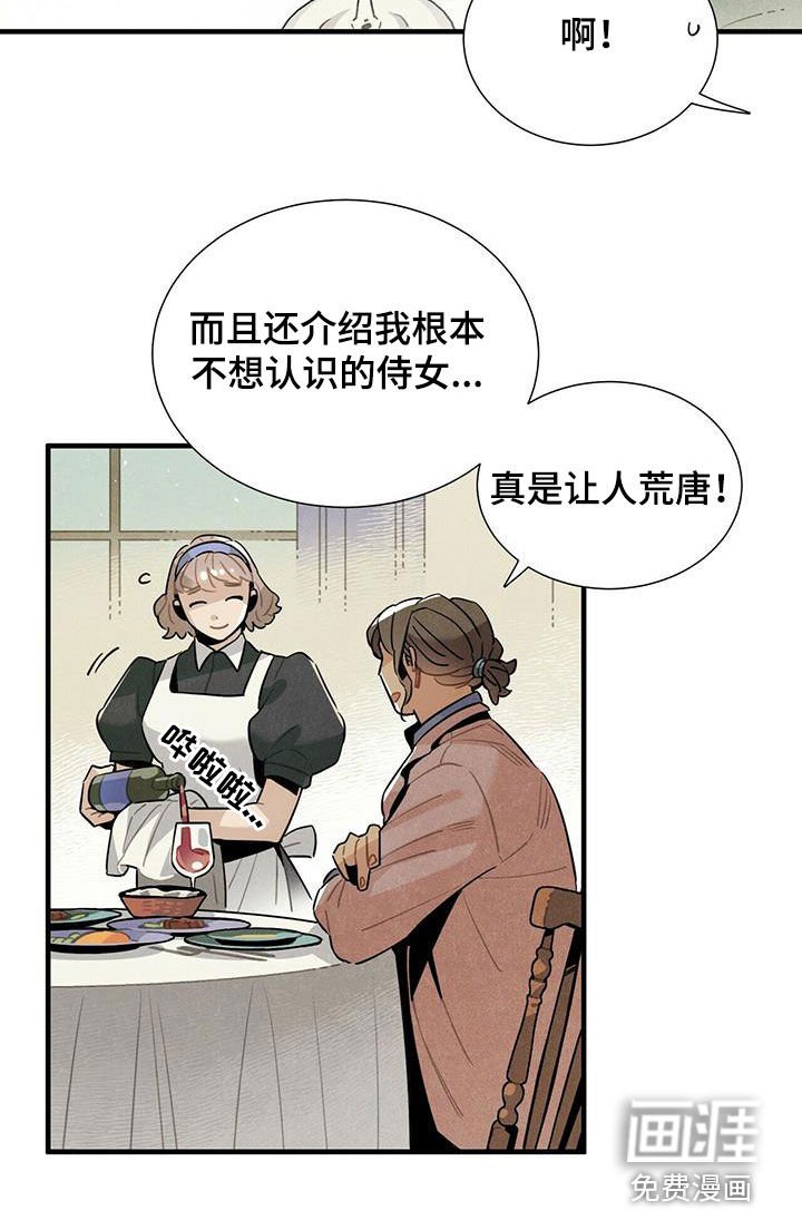 第40章：令人尴尬