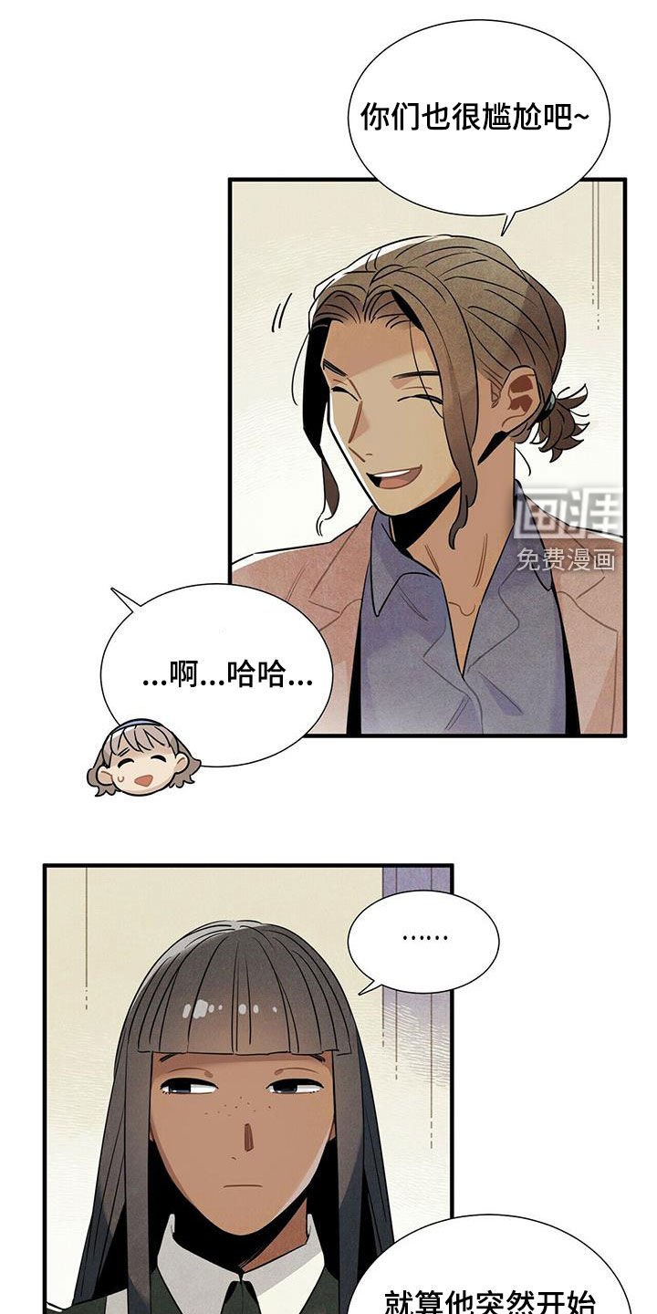 第40章：令人尴尬