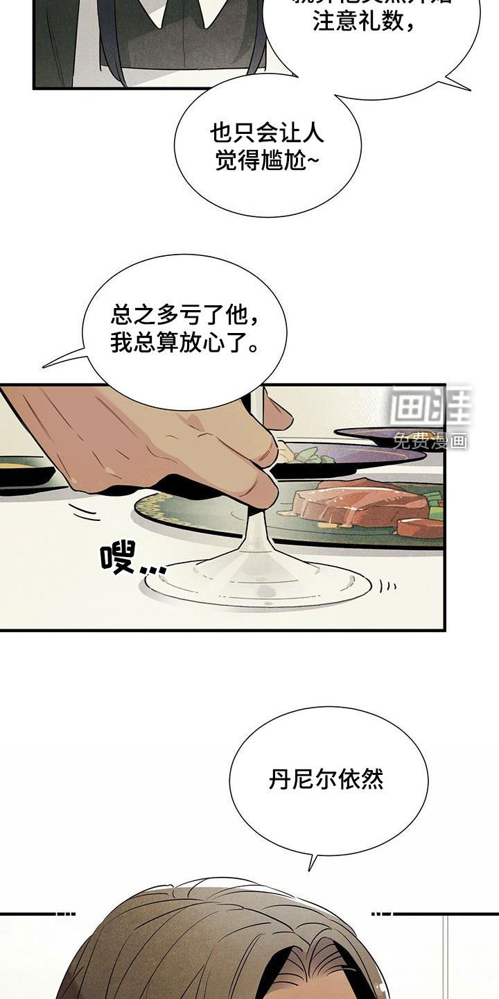 第40章：令人尴尬