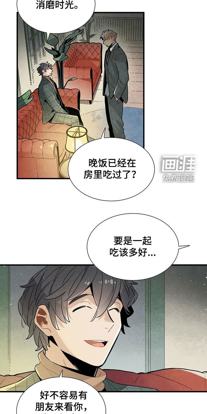 第40章：令人尴尬