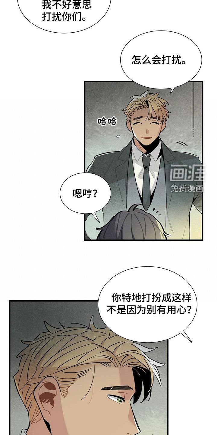 第40章：令人尴尬