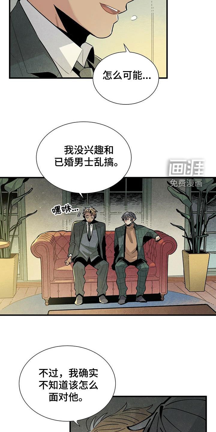 第40章：令人尴尬