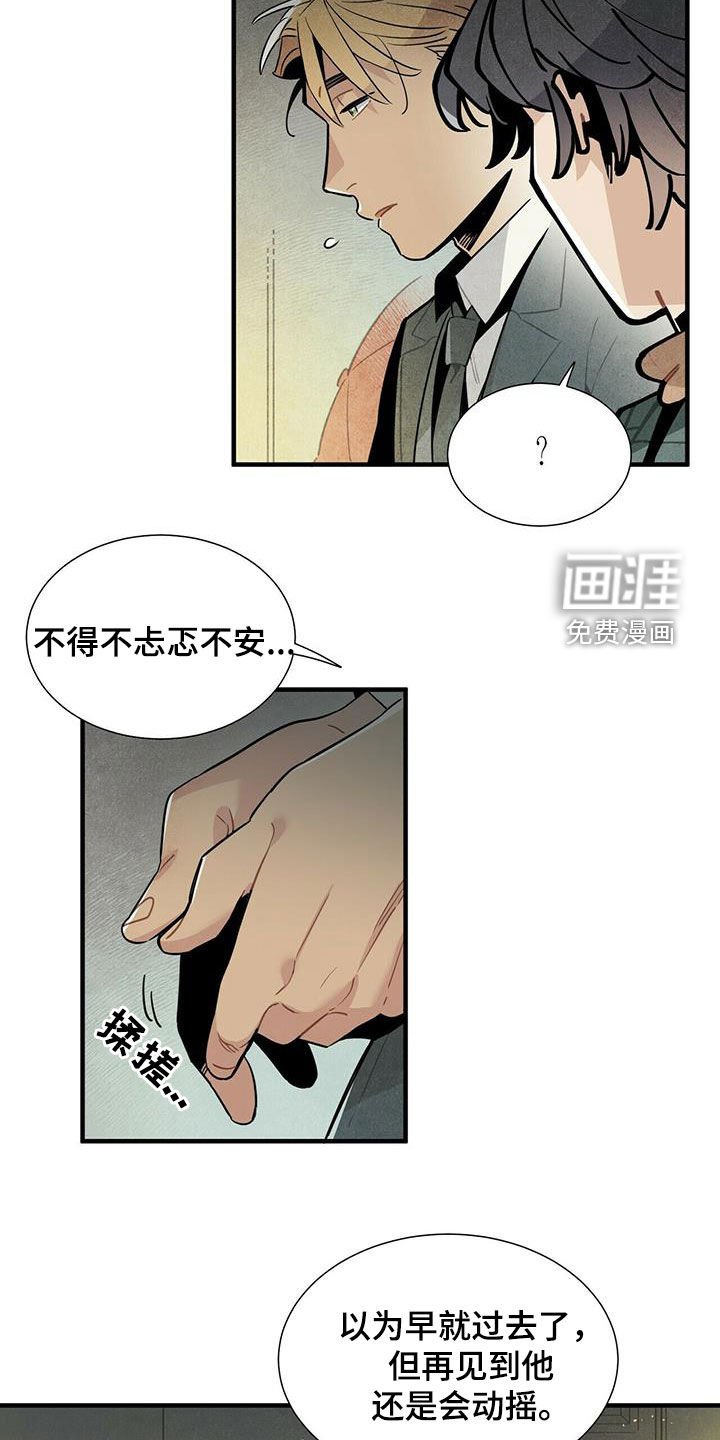 第40章：令人尴尬