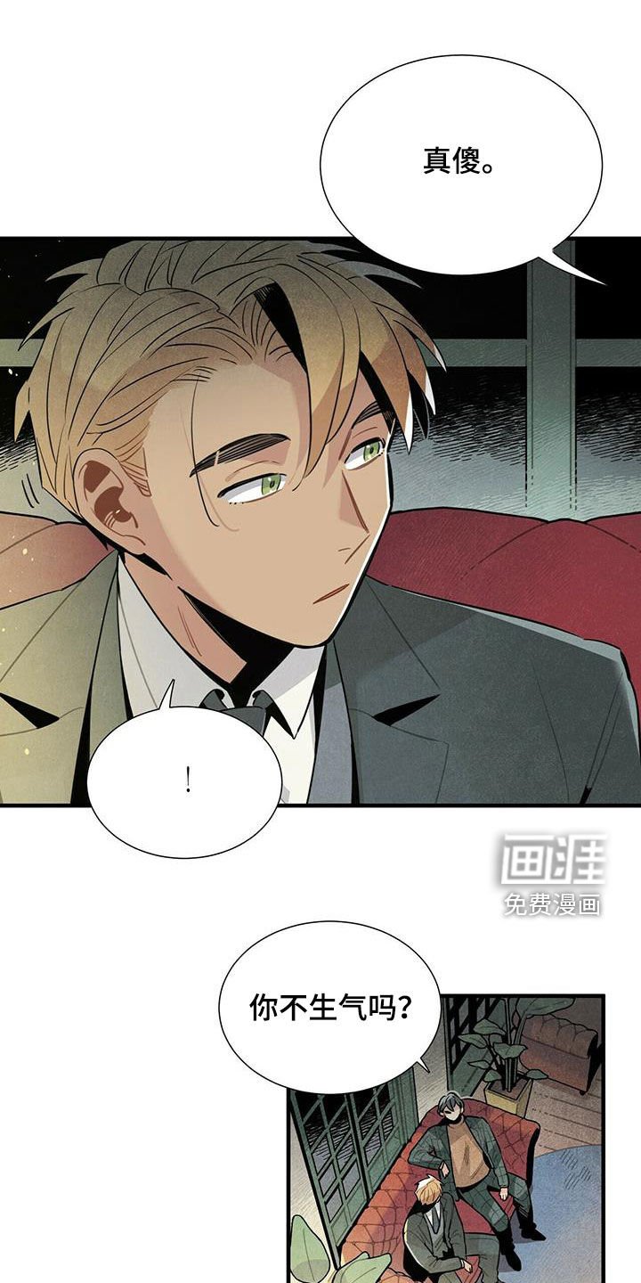 第41章：变得心急