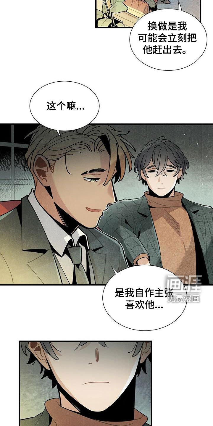 第41章：变得心急