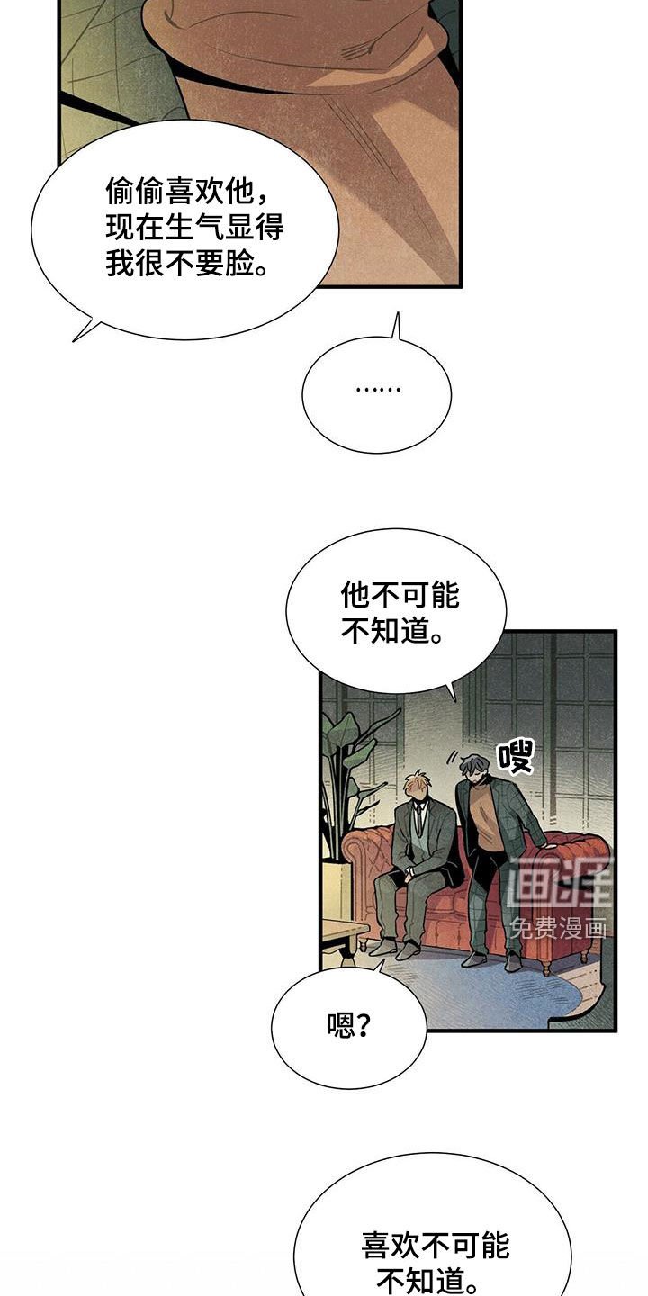 第41章：变得心急