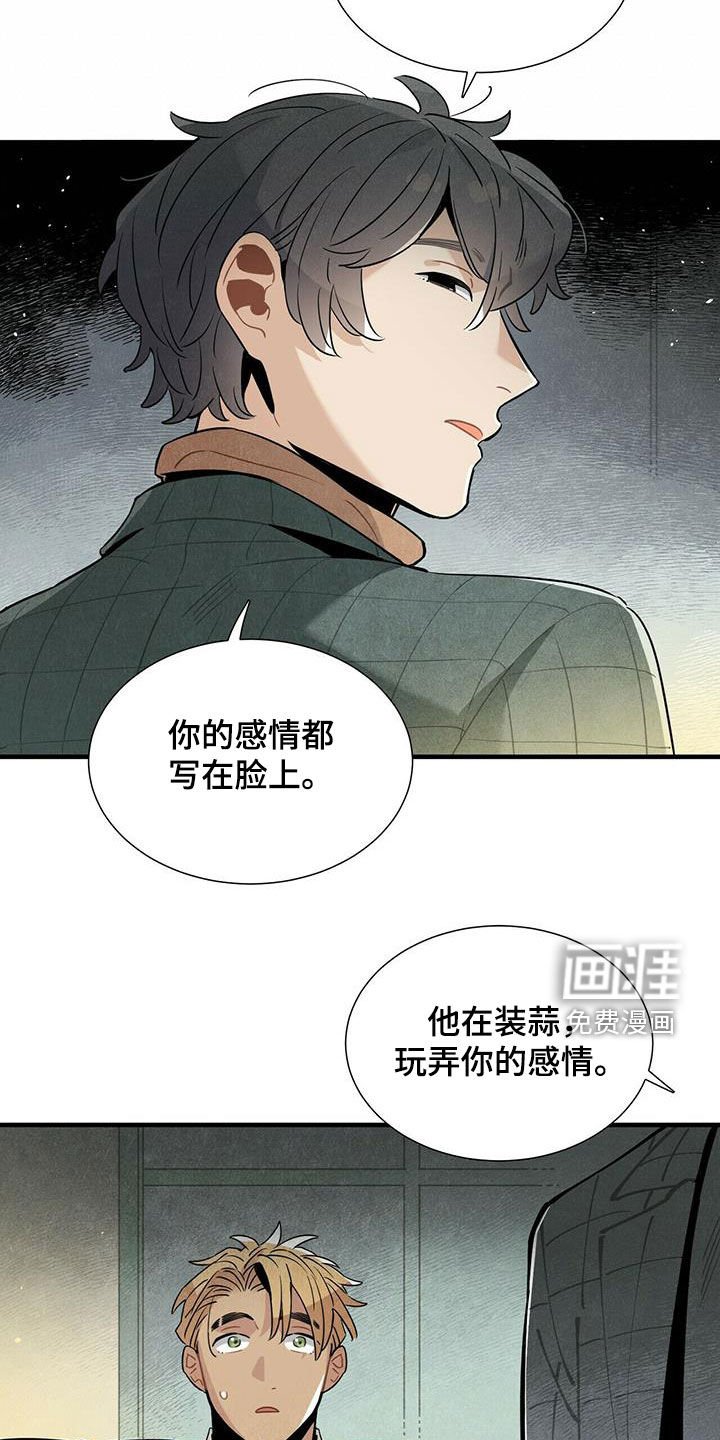 第41章：变得心急