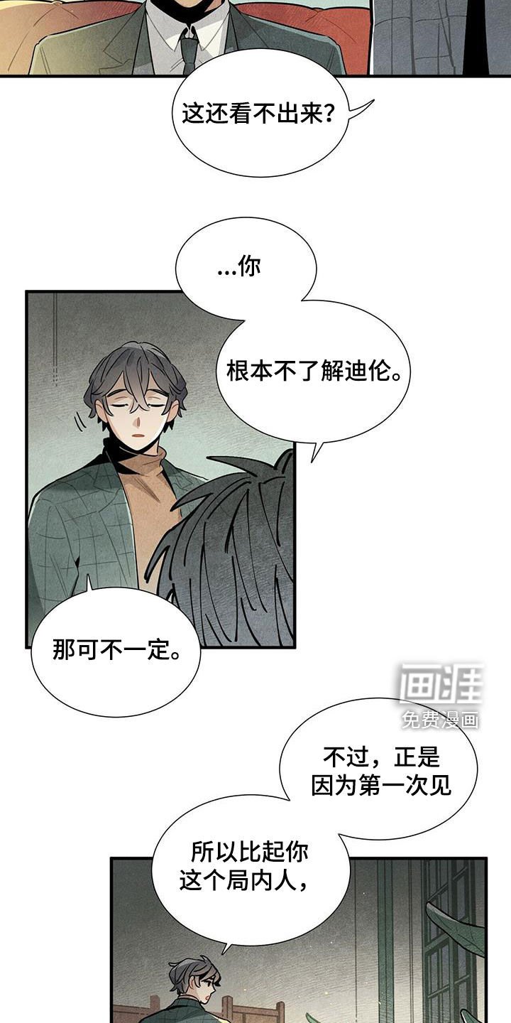 第41章：变得心急
