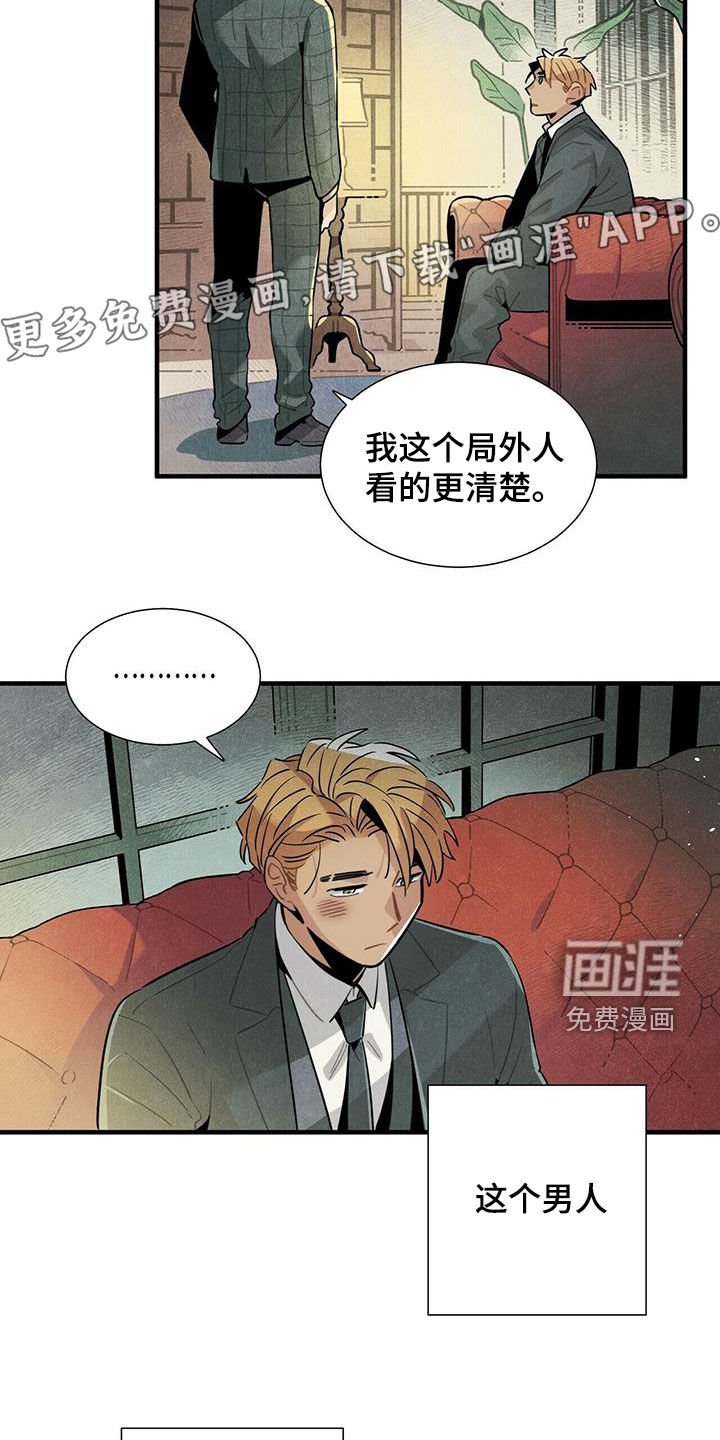 第41章：变得心急