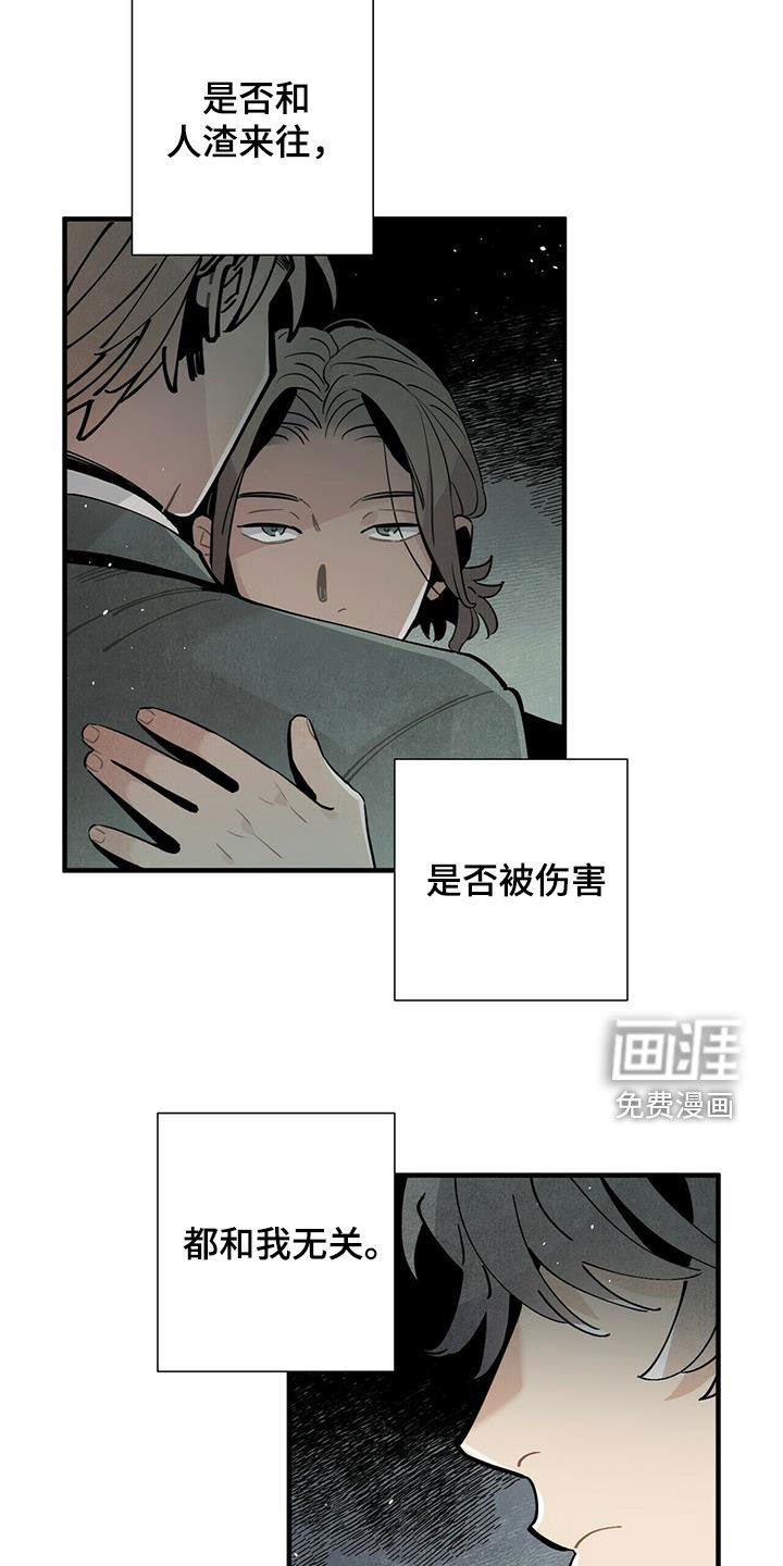 第41章：变得心急