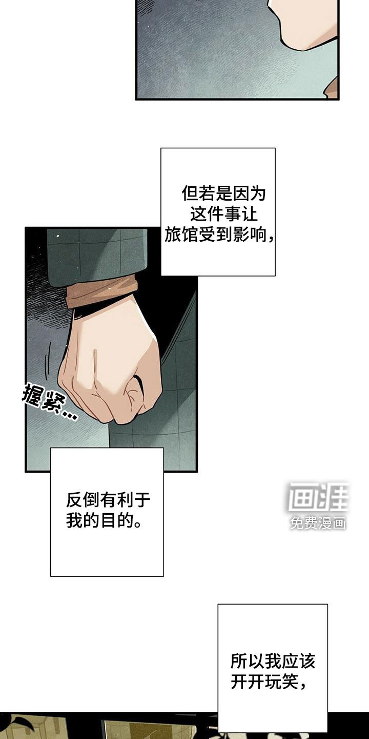 第41章：变得心急