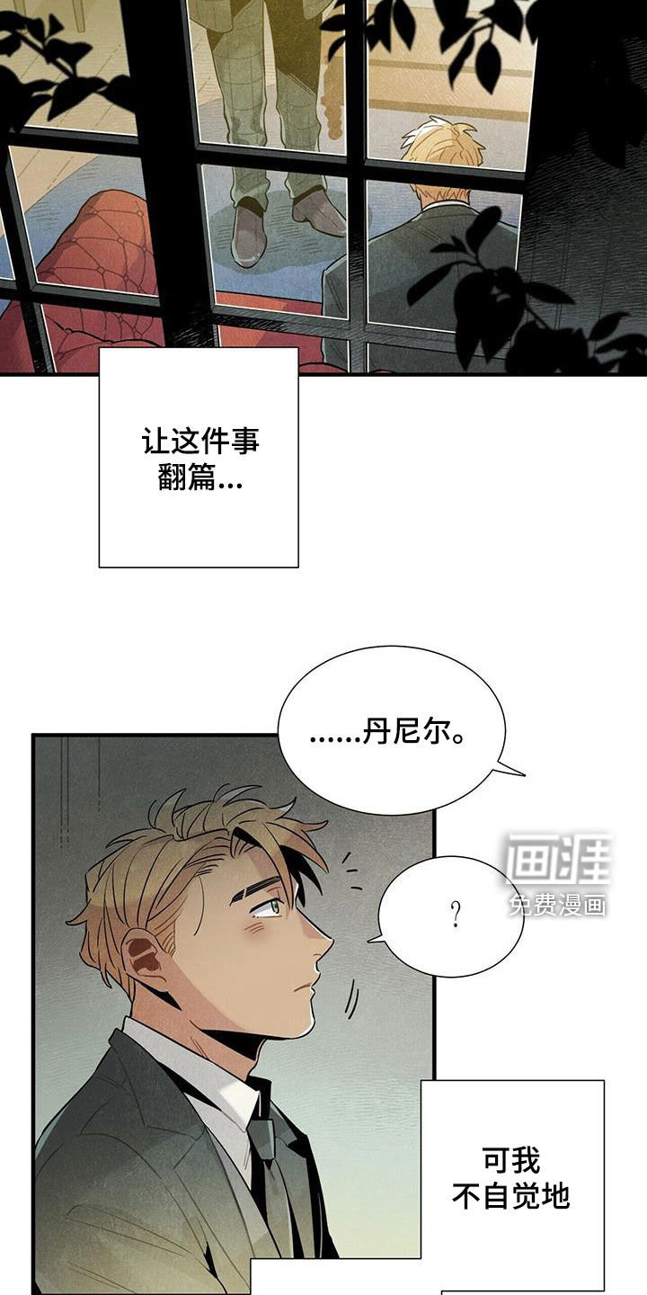 第41章：变得心急