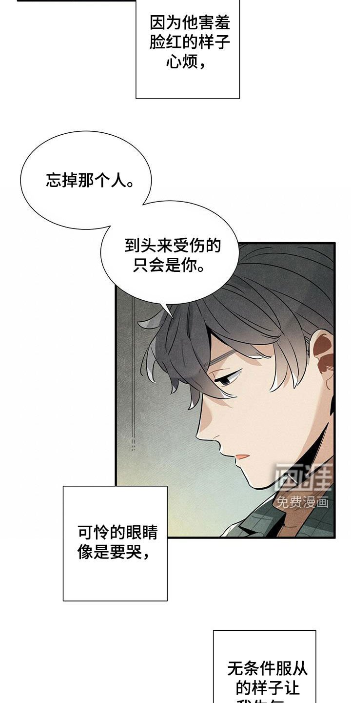 第41章：变得心急