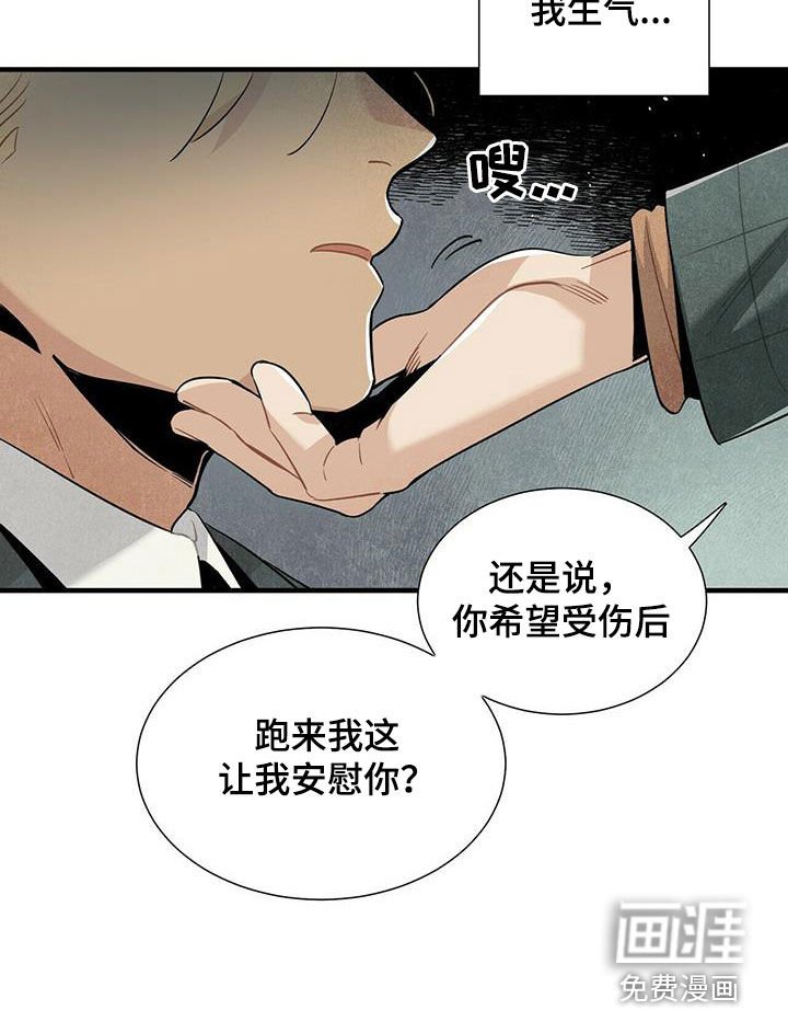 第41章：变得心急