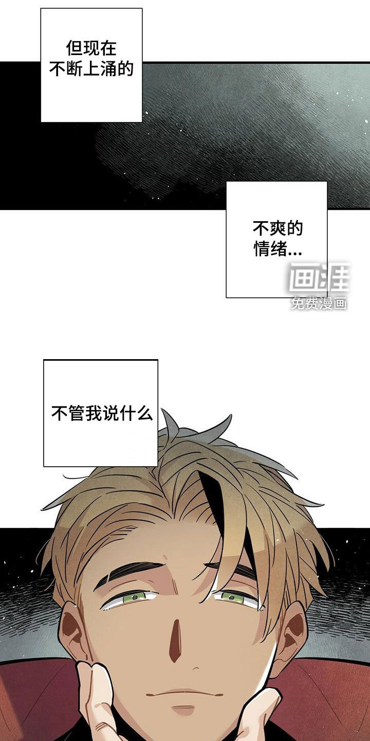 第41章：变得心急