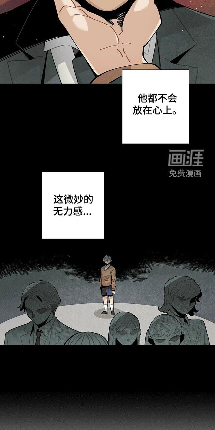 第41章：变得心急
