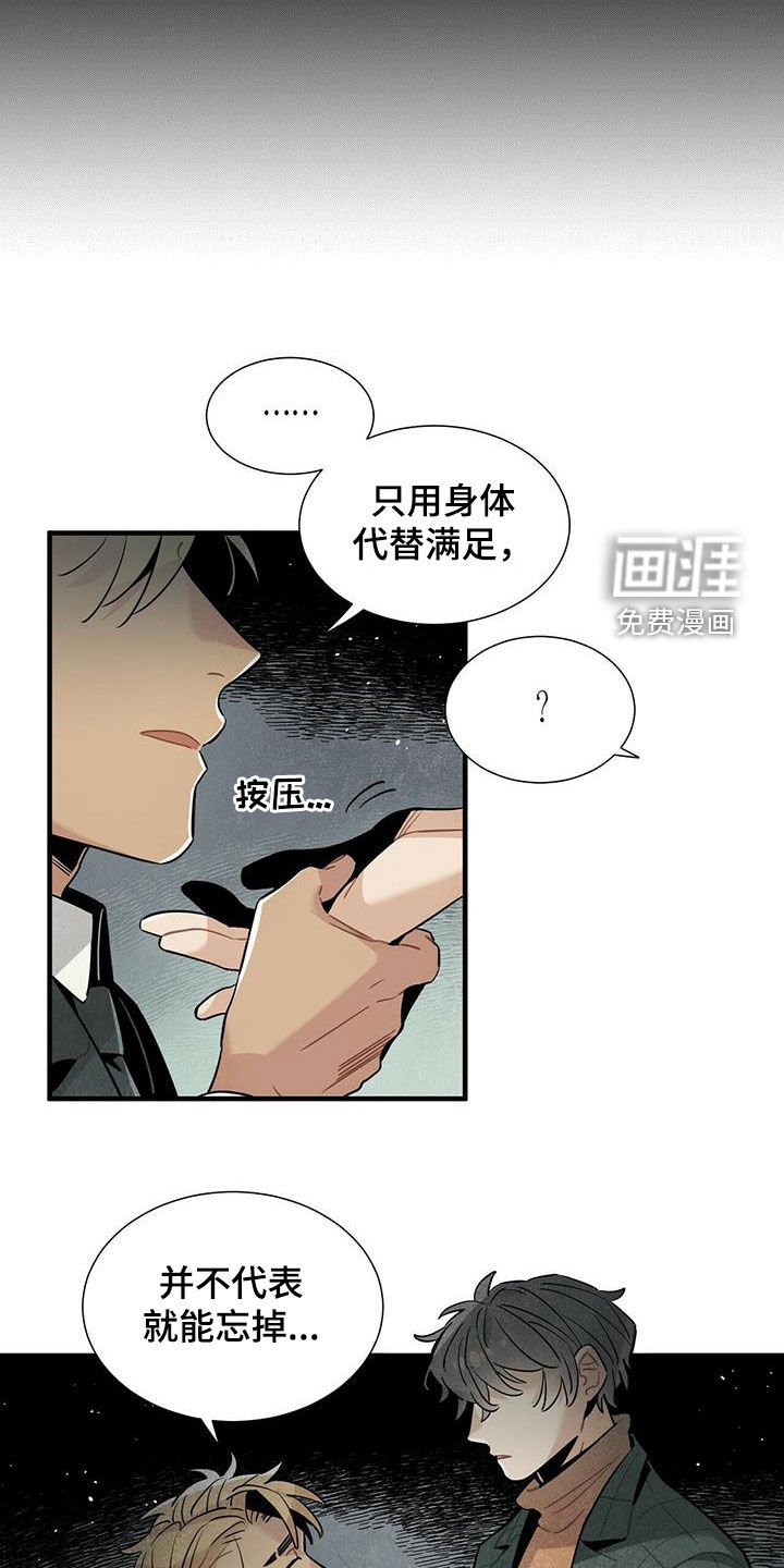 第41章：变得心急