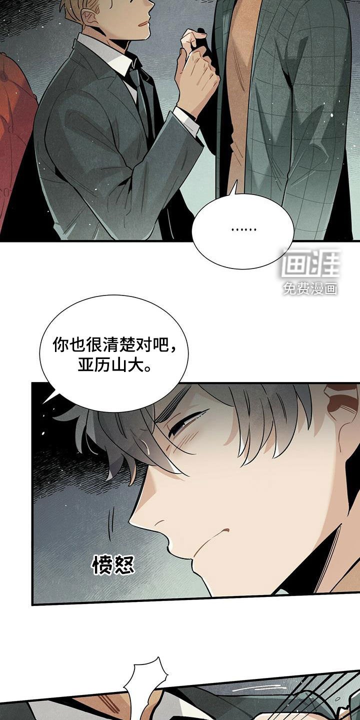 第41章：变得心急