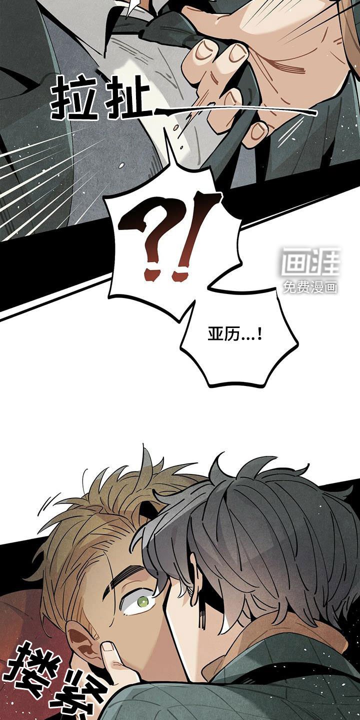 第41章：变得心急