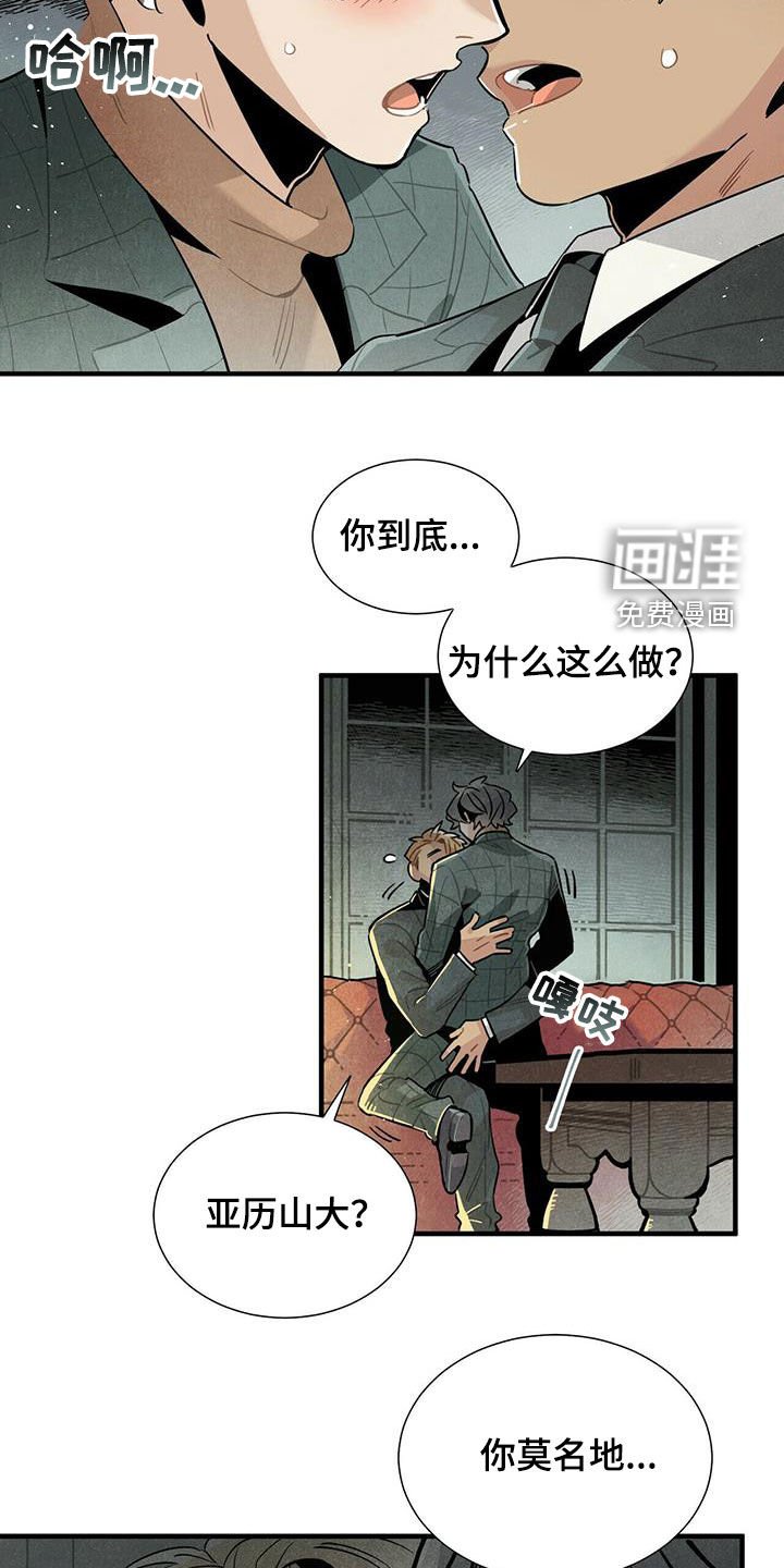 第41章：变得心急