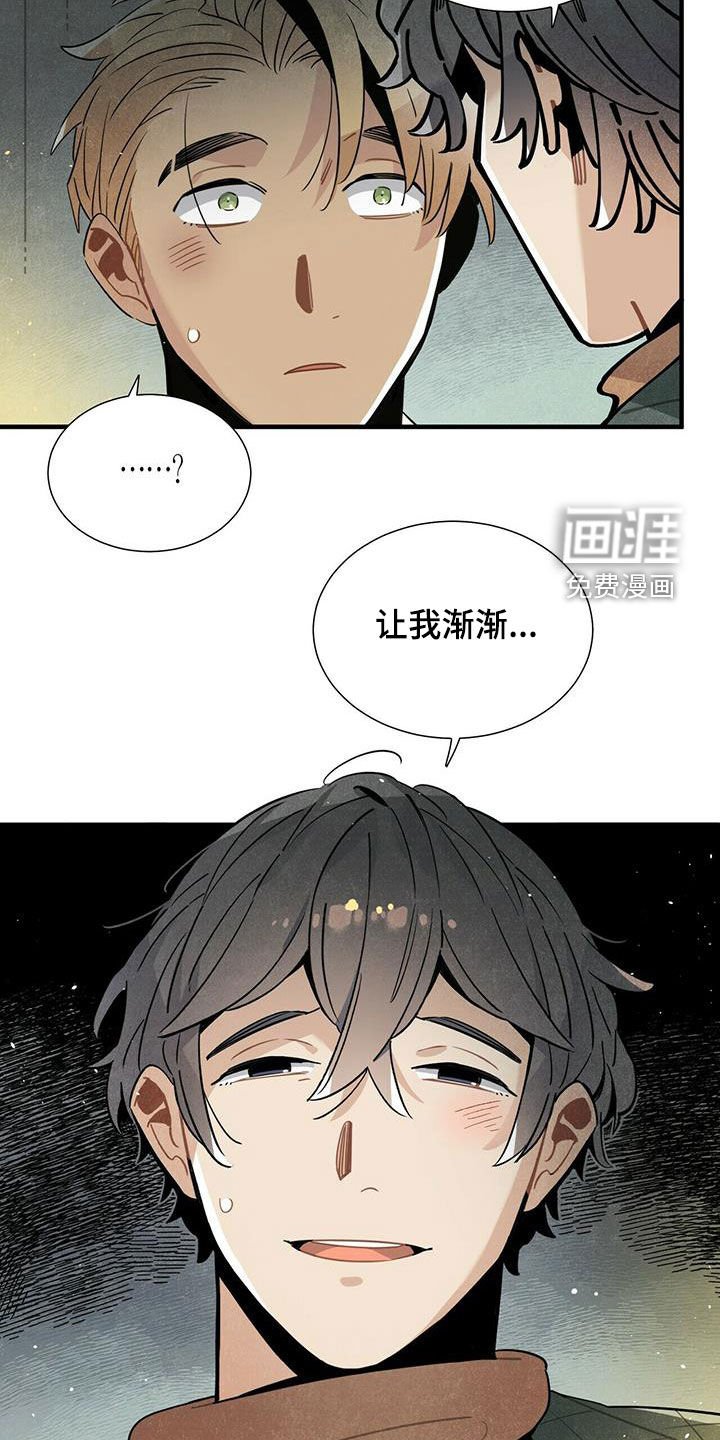 第41章：变得心急