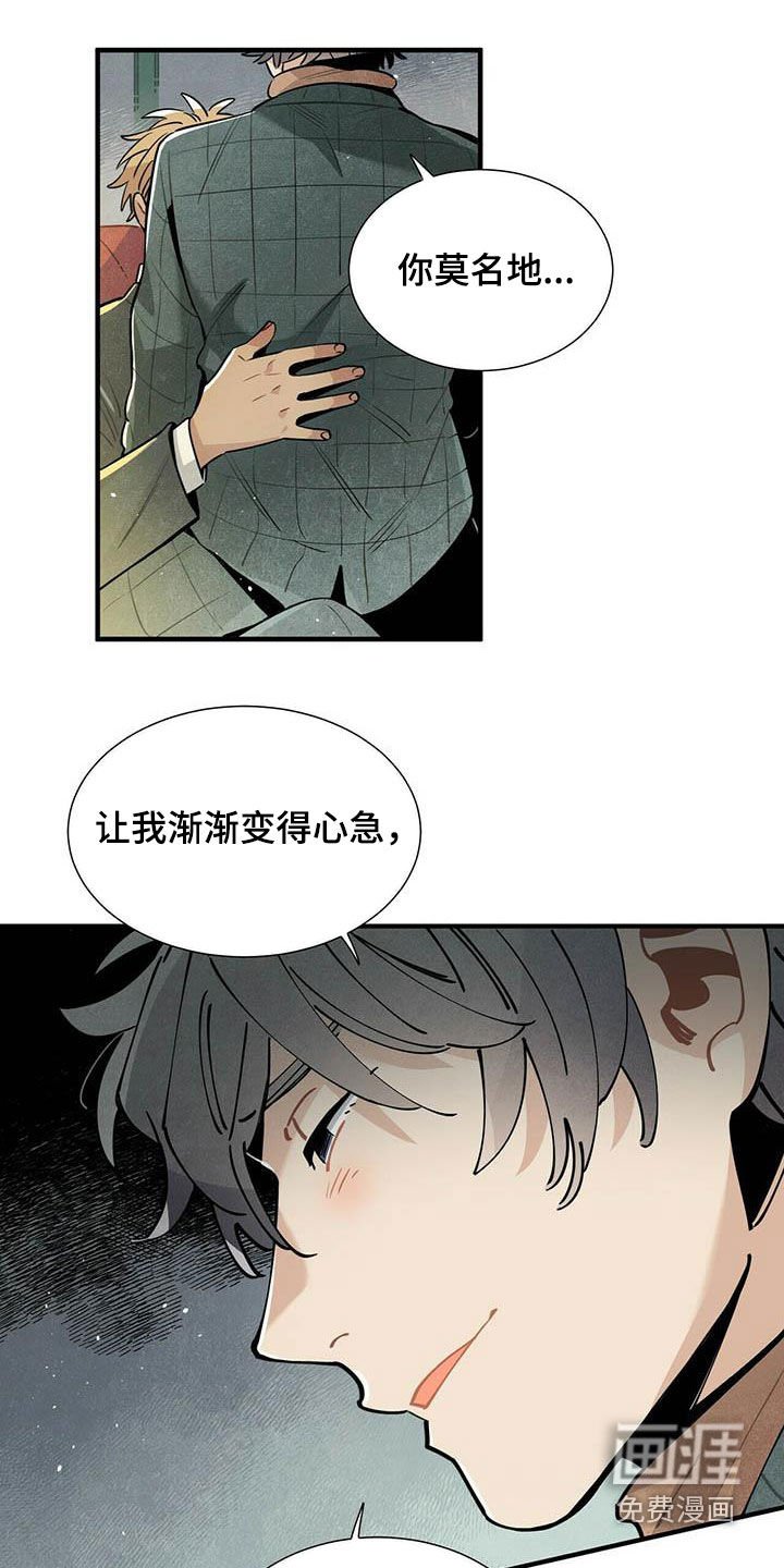第42章：苦衷