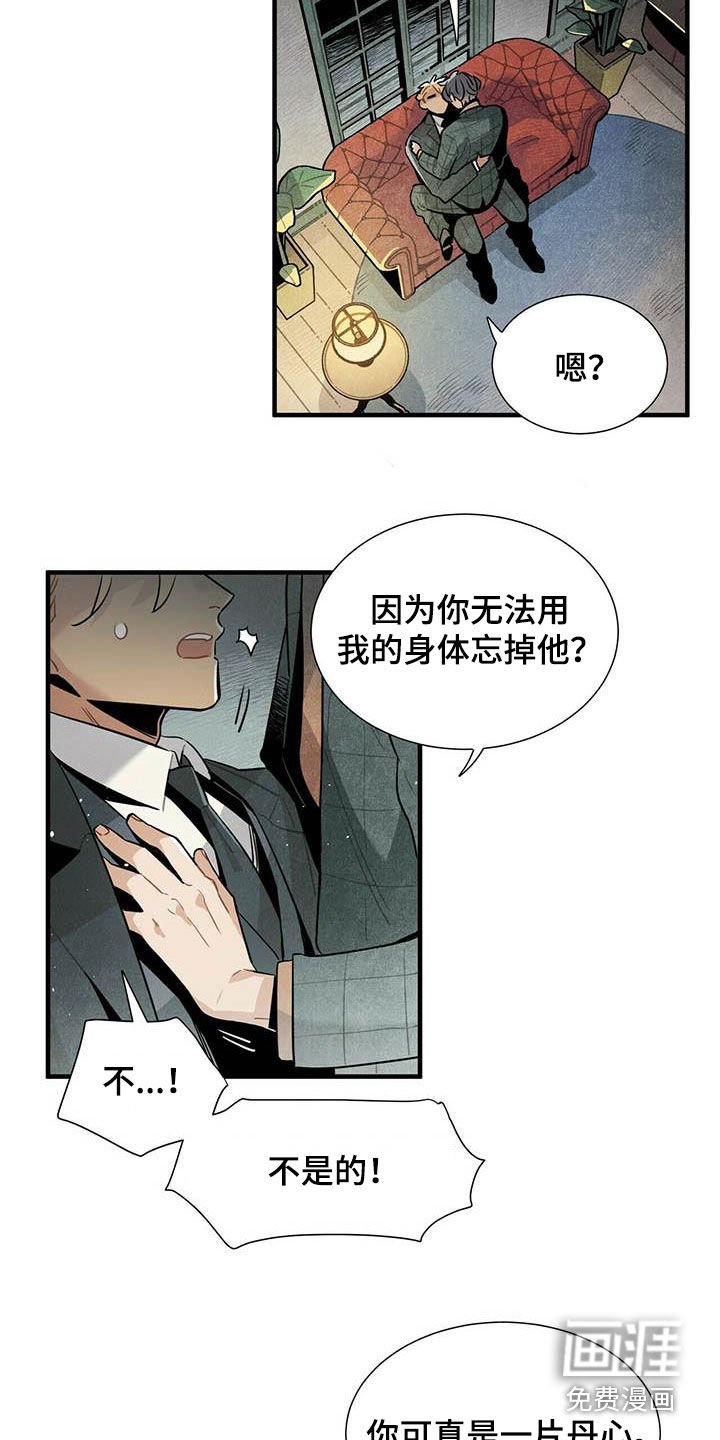 第42章：苦衷