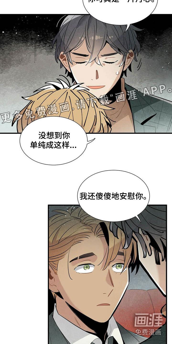 第42章：苦衷