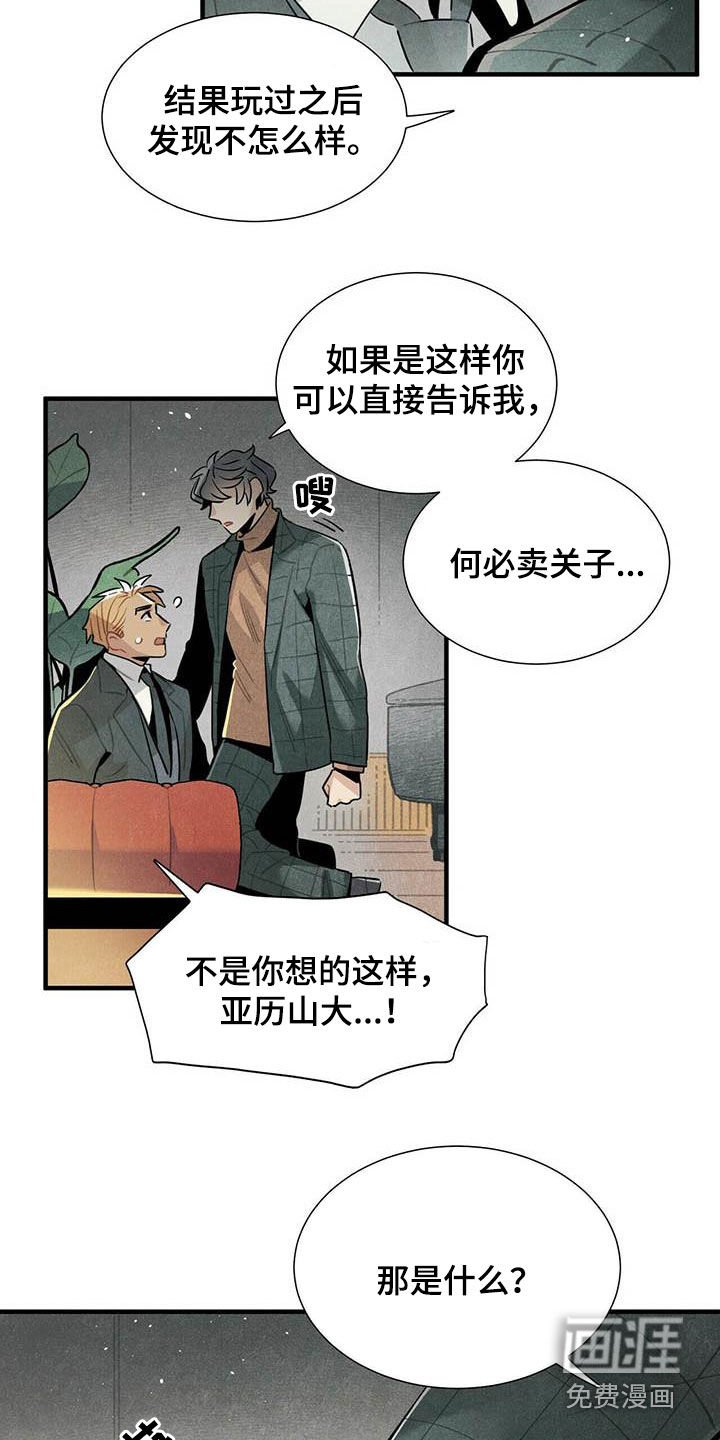第42章：苦衷