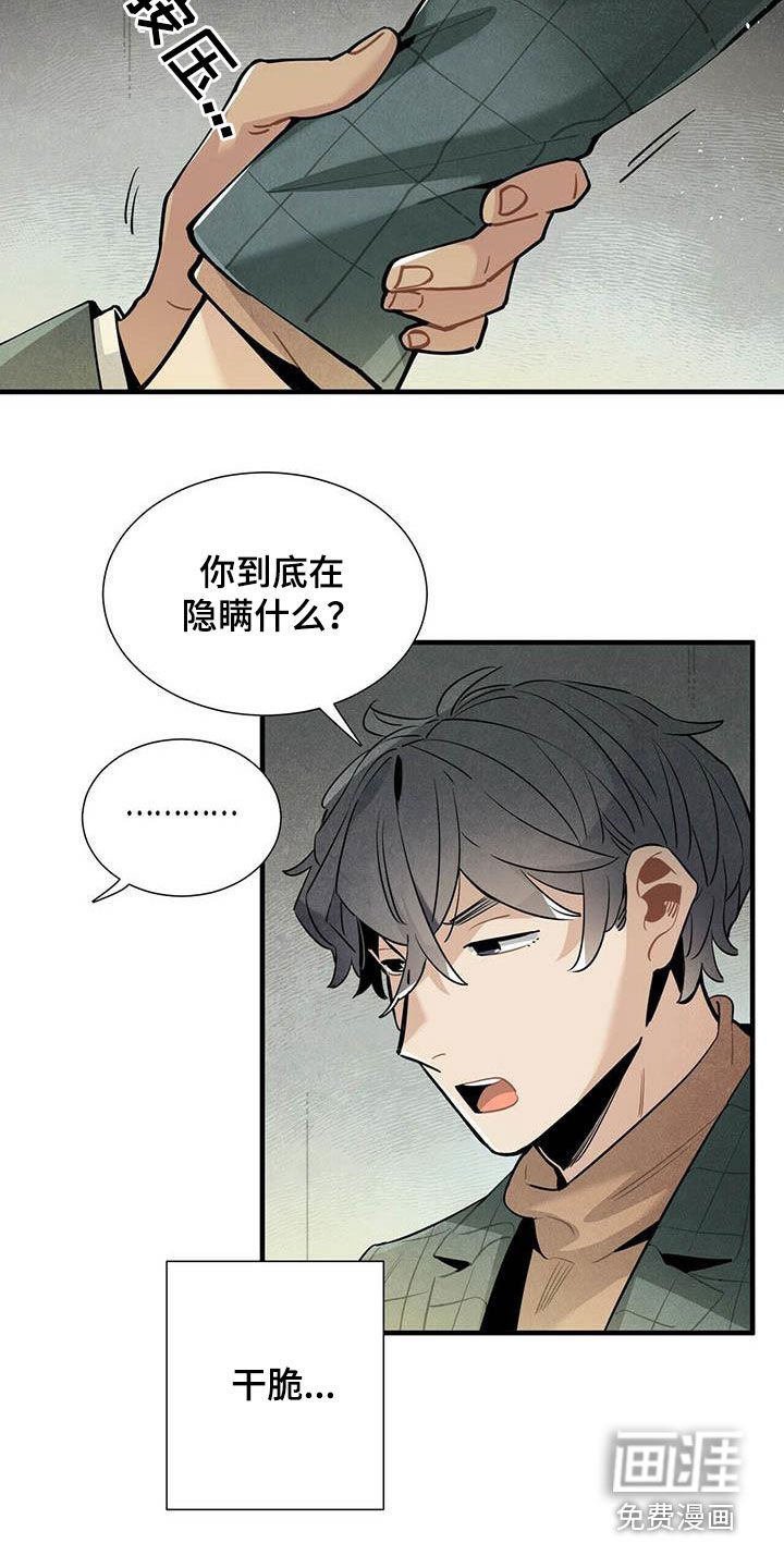 第42章：苦衷