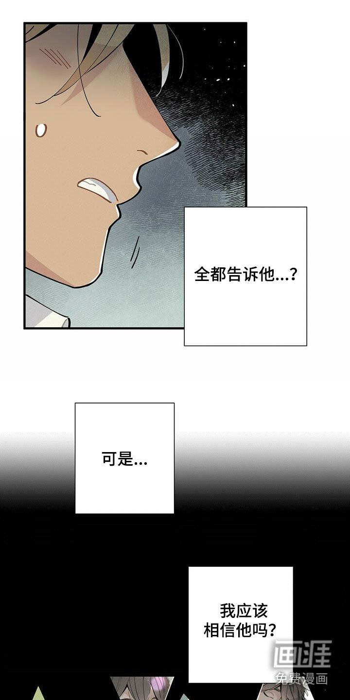 第42章：苦衷