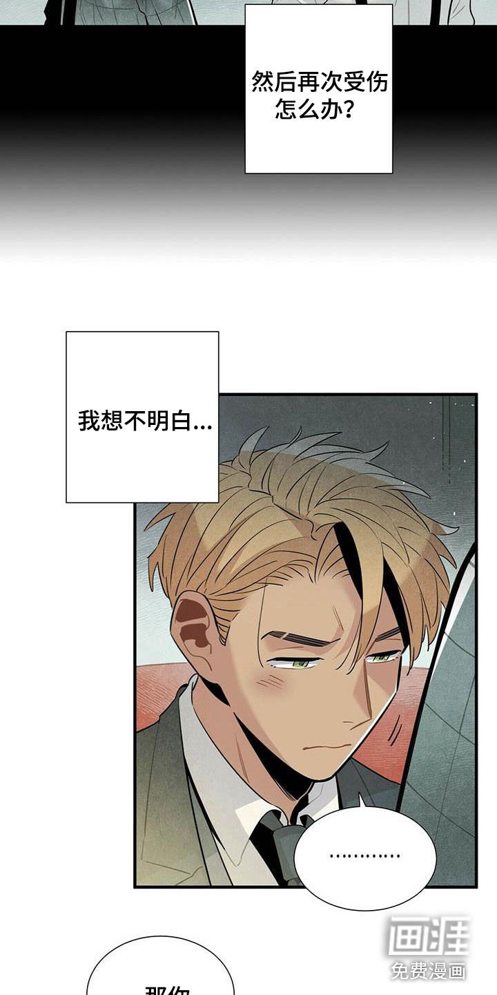 第42章：苦衷