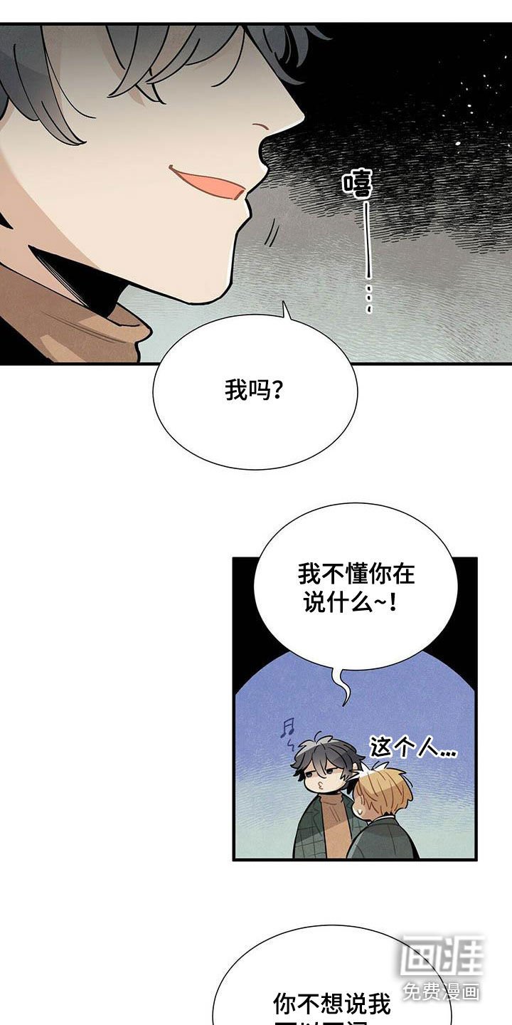第42章：苦衷