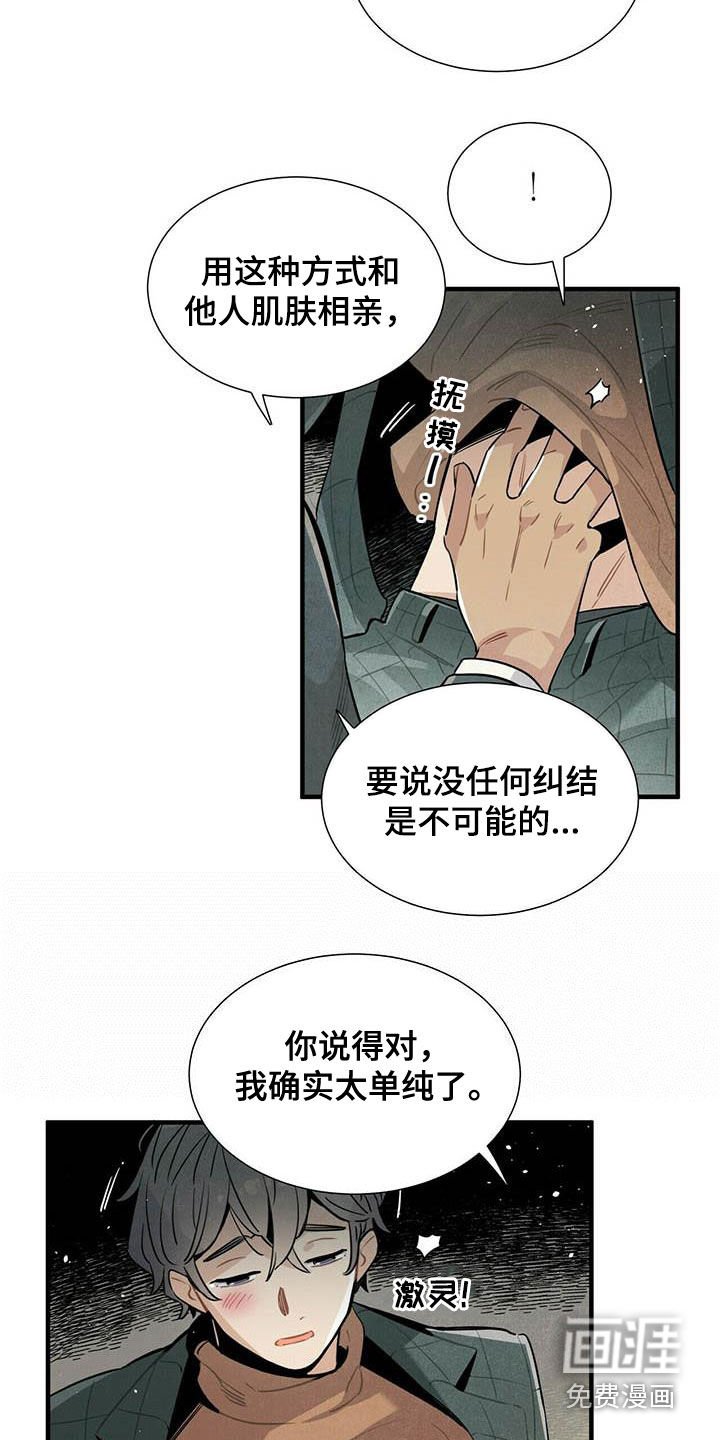 第42章：苦衷