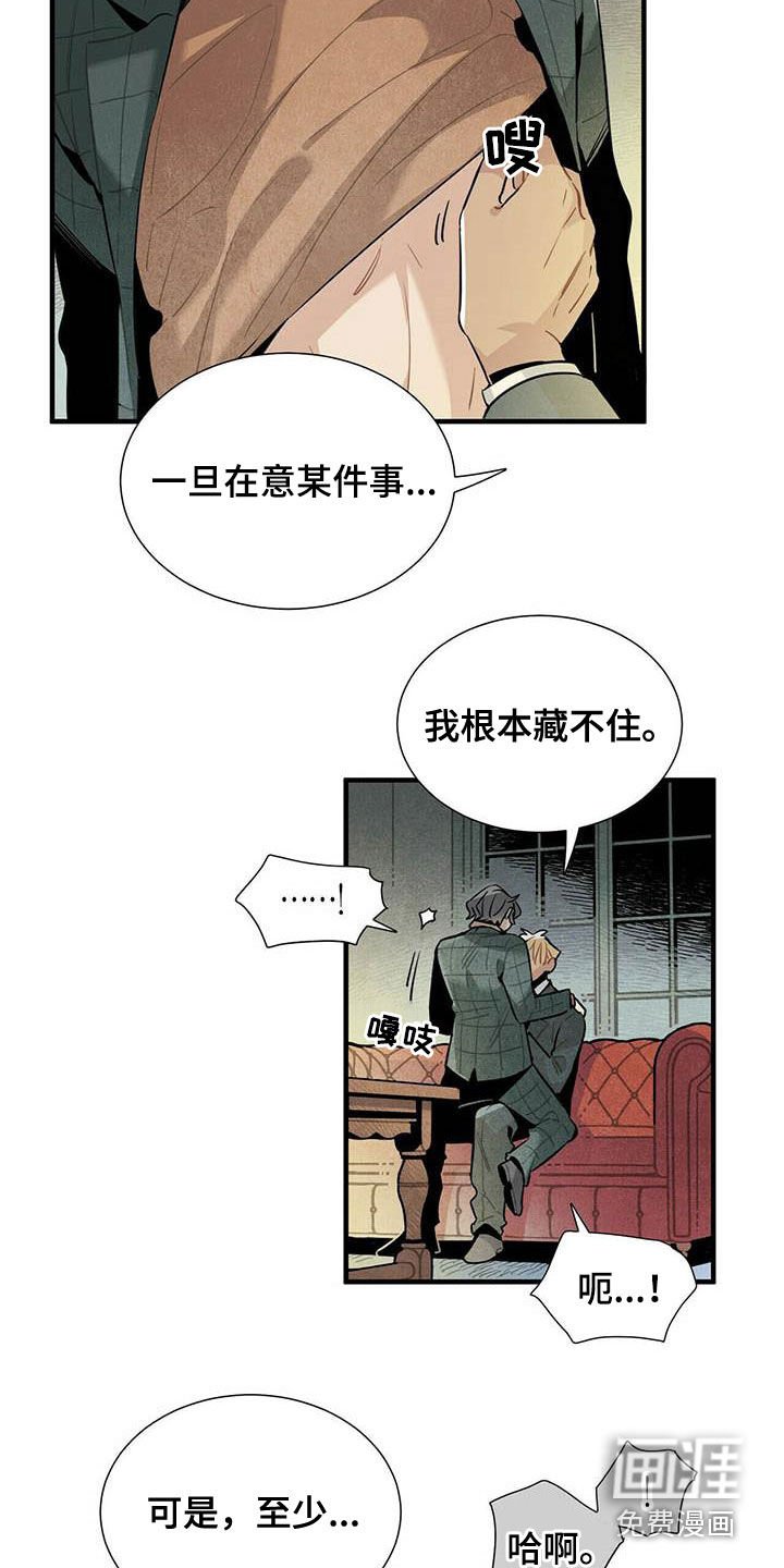 第42章：苦衷