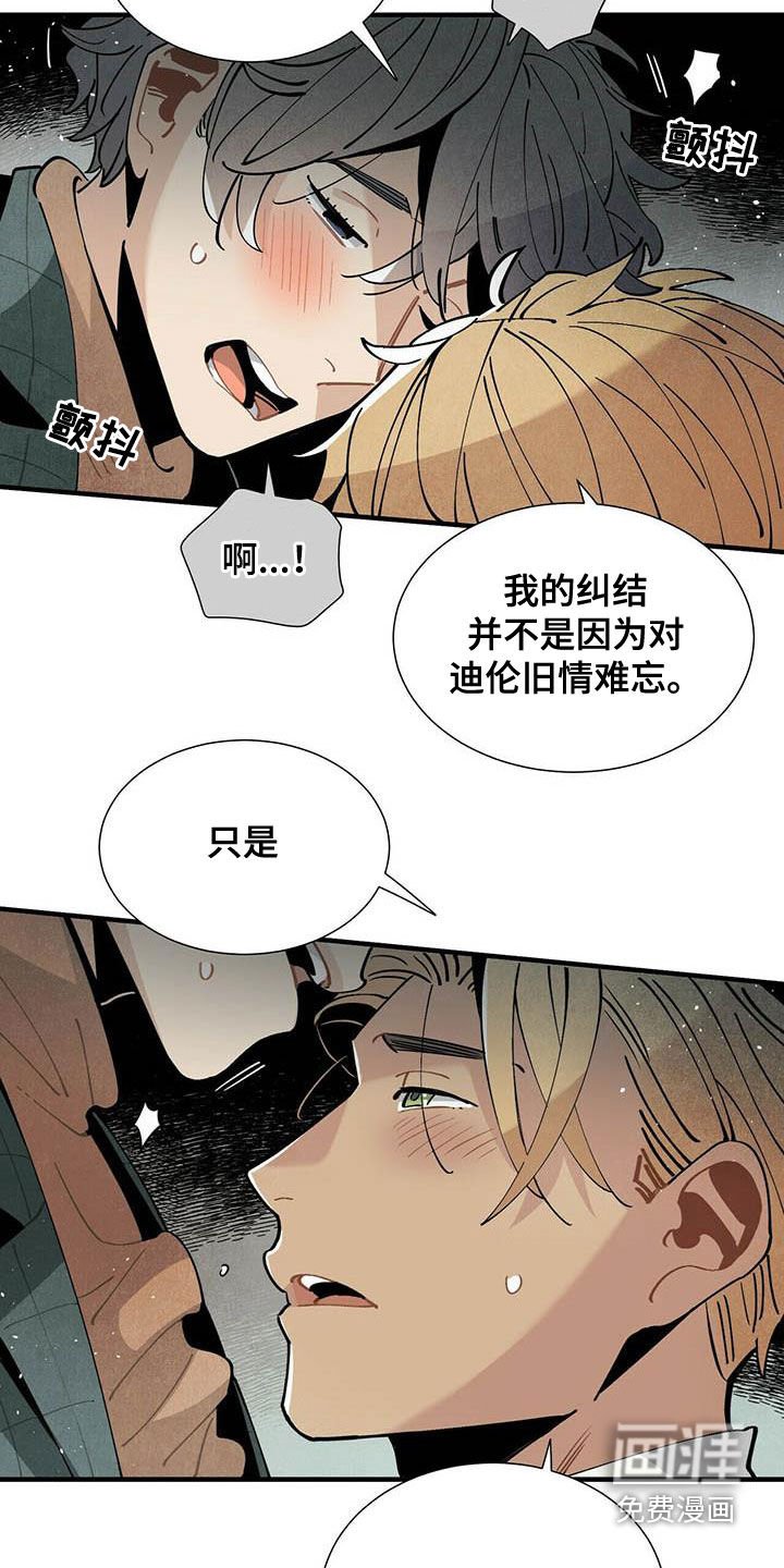 第42章：苦衷