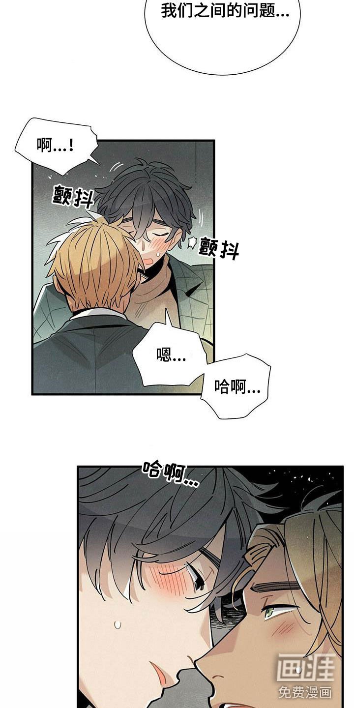 第42章：苦衷