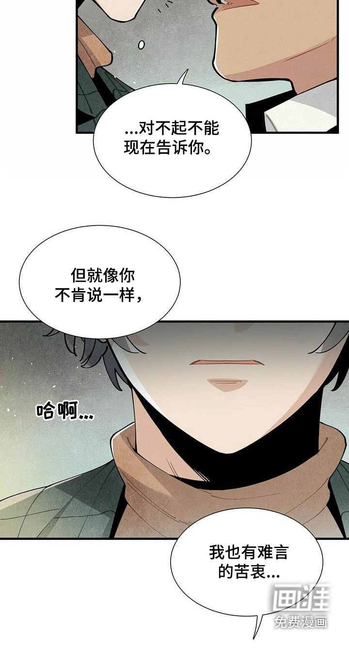 第42章：苦衷