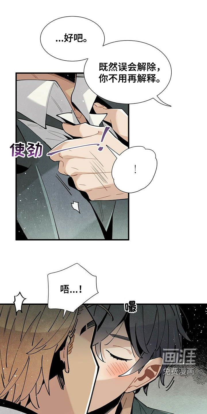 第43章：坏毛病
