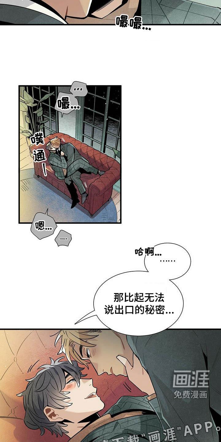 第43章：坏毛病