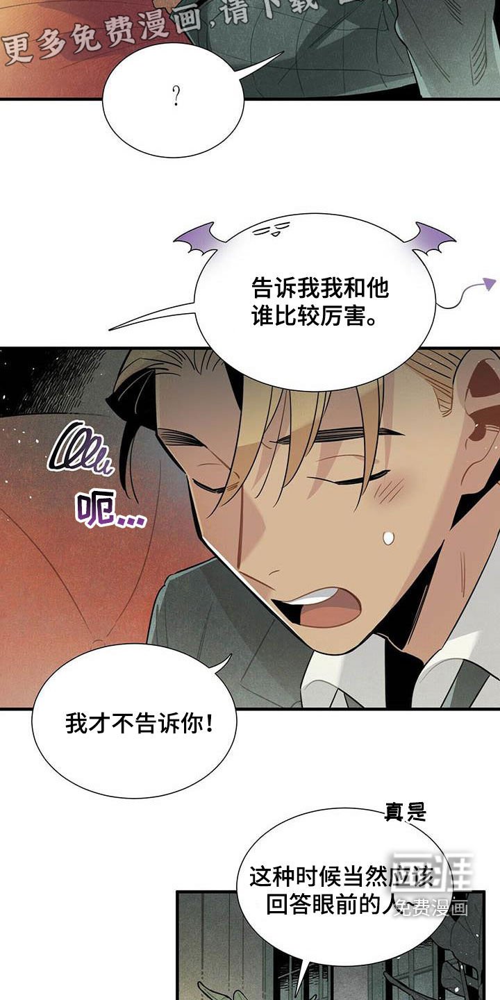 第43章：坏毛病