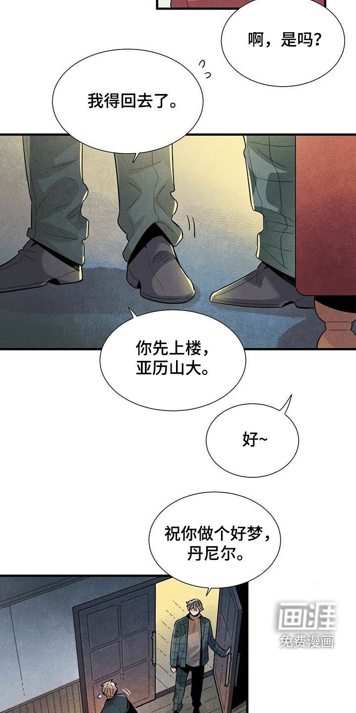 第43章：坏毛病