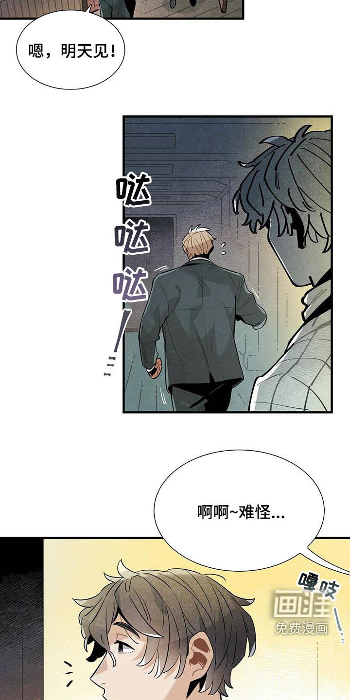 第43章：坏毛病