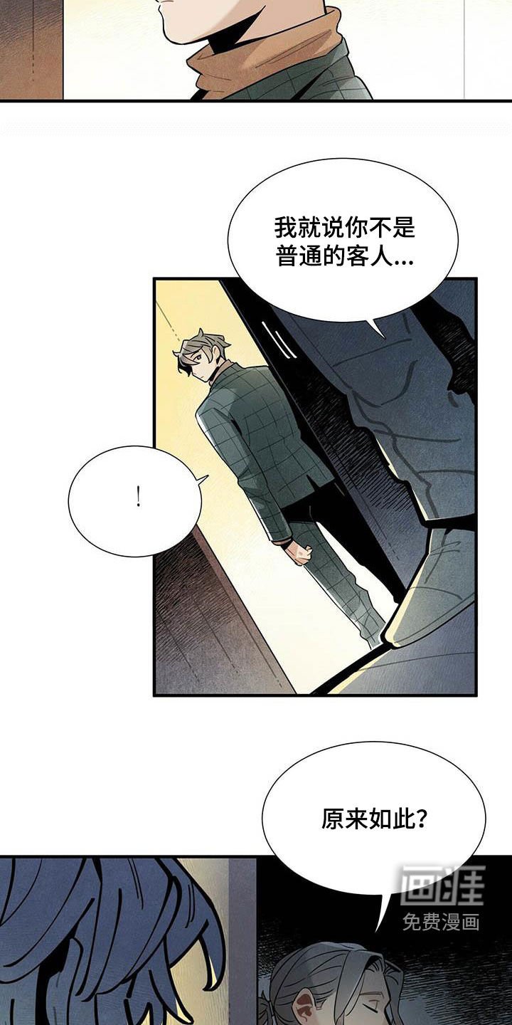 第43章：坏毛病